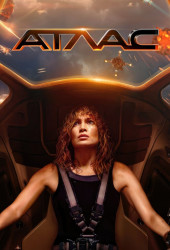 Атлас (Atlas)