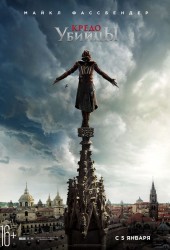 Кредо убийцы (Assassin's Creed)
