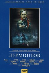 Лермонтов (1986)