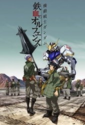 Мобильный доспех Гандам: Стальнокровные сироты (Kidou Senshi Gundam: Tekketsu no Orphans)