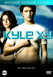 Кайл XY (Kyle XY)