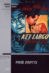 Риф Ларго (Key Largo)
