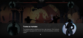 Ты ищешь врага совсем не там, где нужно. Что толку в победах над другими, если ты проигрываешь самому себе?