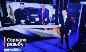 Ничего личного. Есть государственный протокол, кортежи, флаги, почетный караул, кто, где, кого и в какой последовательности встречает, расписано всё по минутам. Согласовывают даже заранее одежду, лидеры будут в пальто или без, в галстуках или без, это всё как дипломатическая смазка для переговоров, чтоб всем было удобно, комфортно и не возникало неуместности. Всё имеет свои традиции и должно работать как часы. Зеленский своим нарядом выразил дипломатическое пренебрежение протоколу. Разберём устроенную Зеленским буффонаду. Как помним, Трамп не встречал Макрона и Стармера на веранде Белого дома, он вышел к выходу, куда подъезжают государственные кортежи. Здесь всё было приготовлено по высшему разряду, чёрный броневик, флаги стран, караул почёта, Трамп в костюме с галстуком встречает и... перед ним оказывается нечто с клокастой бородой и в одежде грузчика. А ведь американцы в канун визита предупредили делегацию Украины о деловых костюмах на встрече. Он же не из окопов приехал, да и не сидит он лично в окопах. Ещё замечание, если вы в шикарном смокинге, с бабочкой, можно ли стать посмешищем? Можно. Вы окажетесь в дураках, если все в компании одеты в худи, джинсы и кроссовки. Трамп посчитал, что его хотят унизить или считают незначительным дворецким. Дальше по ошибкам сделанных Зеленским на встрече Трампом. Из американских деловых дресс–кодов и рекомендаций жизненного успеха: «Хочешь стать миллионером, выгляди как миллионер». Для американского глаза это важно. Ваша одежда в Америке важна, даже важнее , чем в Европе. Бывают случаи, когда ошибка в одежде становится фатальной, как, например, провал переговоров с катарцами, «цеевропейцы» им показали подошвы своих туфель, что по арабским правилам оскорбление и грязное поведение. Зеленский выглядел, как неудачник. А это ещё одна американская заповедь: «Не общайтесь с неудачниками, это заразно!» А Трамп, в этом смысле, очень разборчив в связях. Ещё одно правило: «Не приобретайте то, что требуется кормить или требует перекраски». Нынешняя Украина требует и того и другого.  Зеленский с ходу повёл себя в Овальном кабинете неадекватно, с лёту сорвался на хамство, переходя на личности с Венсом. Отказался от переводчика, имея не совсем чистое произношение. Говорить и пропускать, не понимая большую часть речи оппонентов. Это Венса с Трампом бесит. Упуская прекрасную возможность промолчать, Зеленский заявляет, что Украина сильная, и что она была одна. Бесцеремонно перебивая Трампа, перед американской прессой. Слушая, что отвечает Трамп в позе нахохленой птицы, скрестив закрыто руки и перекрестив ноги. Дворовая пошлость. Сморозить глупость, сказав, что Трамп говорит словами Путина. Трампа участие в этой, навязанной ему пьесе, – ля скандаль начинает надоедать. С ним, с президентом США, в главном Овальном кабинете ещё никто так не разговаривал. Трамп пытается объяснить ещё раз элементарное, что если Зеленский не согласится на мир, то это станет фатальной ошибкой. Зеленский сорвался в неадекватные обвинения и Трамп решил прекратить бесполезную встречу. Зеленский увидев, что посол Украины закрывает лицо рукой от стыда, замолчал. После этого Зеленского быстро выпроводили из Белого дома, хоть украинская делегация ещё час пыталась договориться, ей тоже указали на дверь. Торжественный обед выставили в коридор, договора с ними не подписали, а лицедея вытолкали взашей. Роль шута была короткий, но яркой. Для Трампа всё стало ясно, Украина - это «чумной актив». 