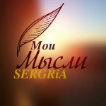 SERGRiA's user picture
